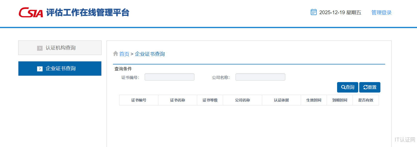 1766123965904153.png SDCA证书查询.