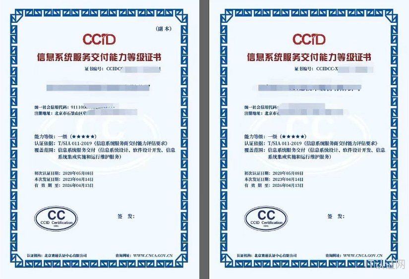 CCID证书样本2